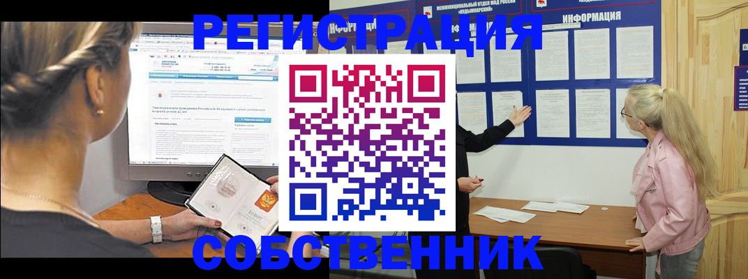 миграционный учет в Псковской области