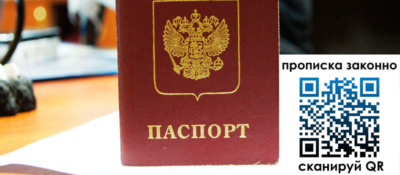 в Псковской области height= регистрация в Псковской области