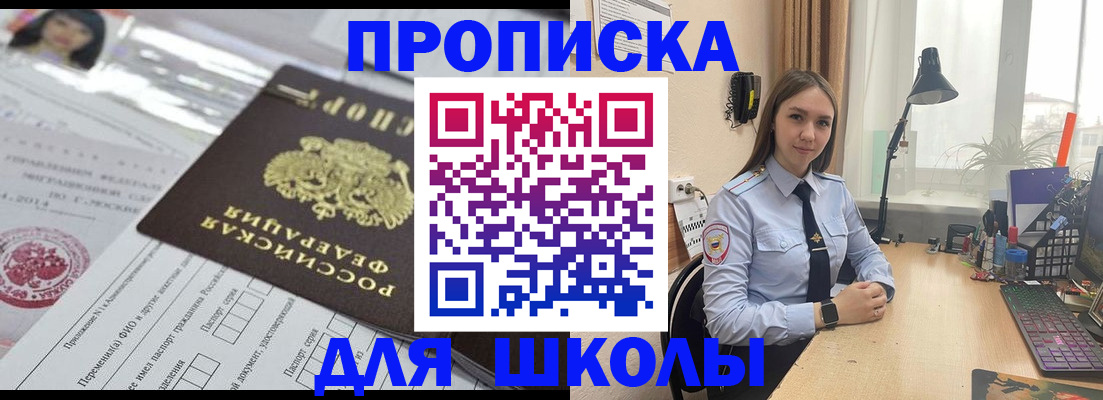 временная регистрация в Псковской области