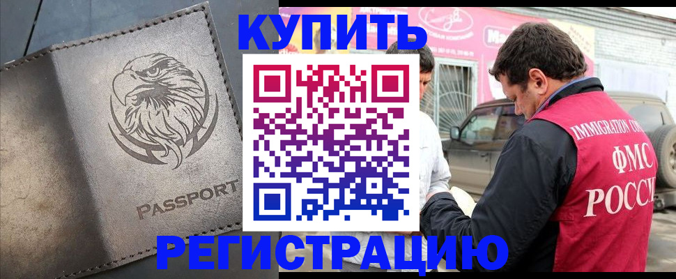 временная регистрация поиск в Псковской области