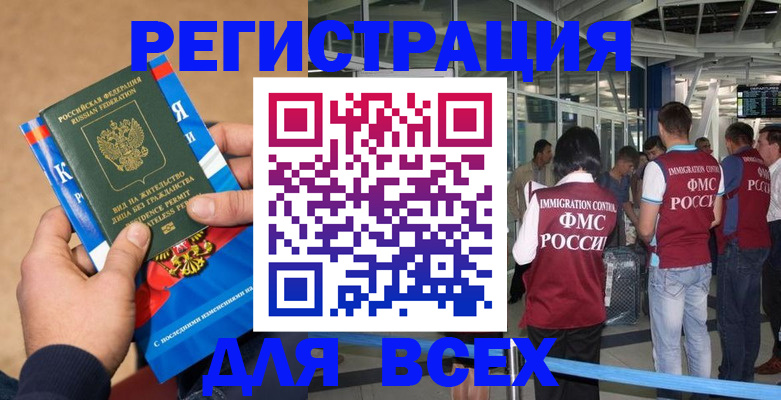прописка поиск в Псковской области