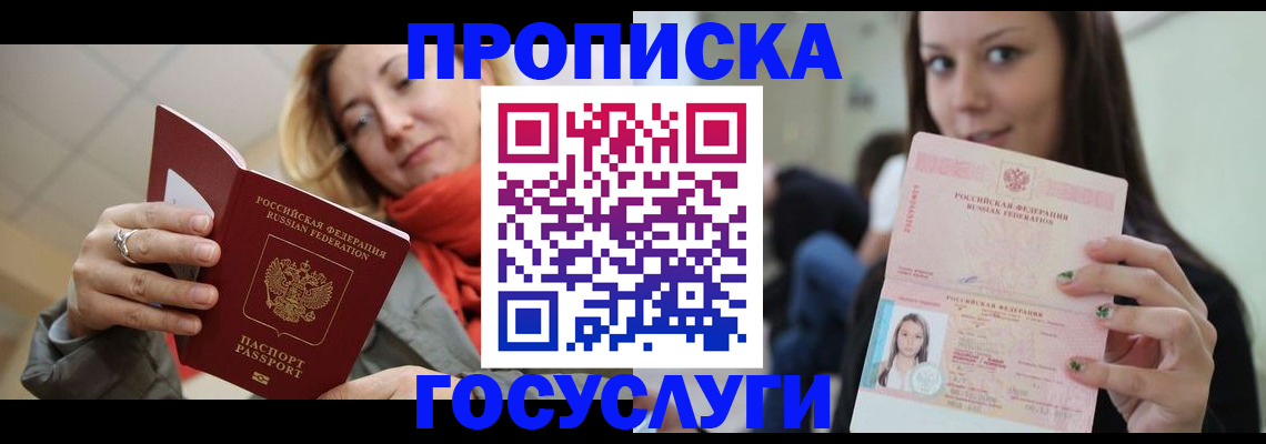 найти адрес прописки в Псковской области